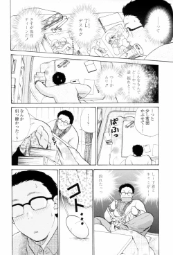 Page 88 of Love Clad