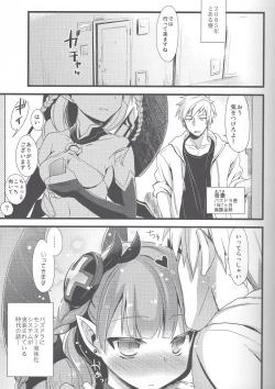 Page 2 of PuzDra Haikakin User-sama ni Banzai 2 Jab Me