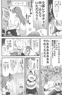Page 7 of PuzDra Haikakin User-sama ni Banzai 2 Jab Me
