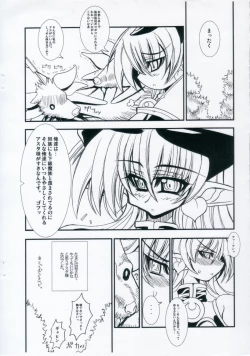 Page 7 of Koumazoku Touchiryouiki 2