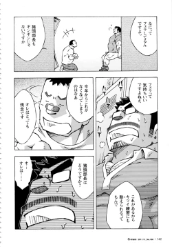 Page 12 of Abunai Kankei Ch. 11