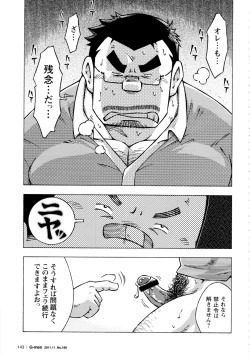 Page 13 of Abunai Kankei Ch. 11