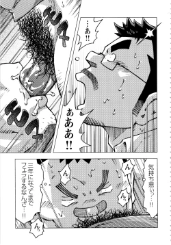 Page 15 of Abunai Kankei Ch. 11