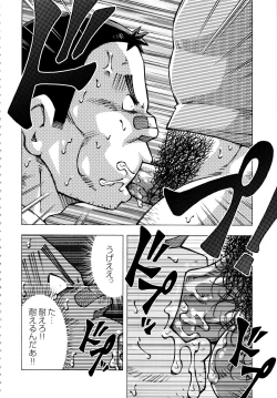 Page 18 of Abunai Kankei Ch. 11