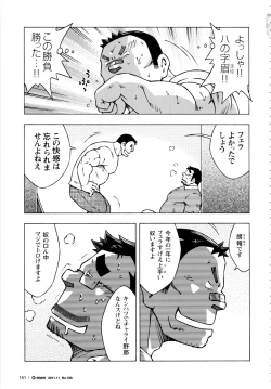 Page 21 of Abunai Kankei Ch. 11