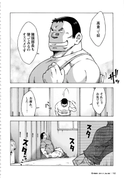 Page 22 of Abunai Kankei Ch. 11