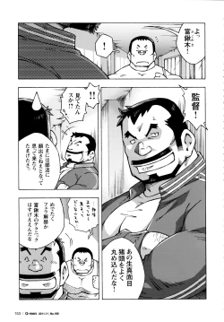 Page 23 of Abunai Kankei Ch. 11