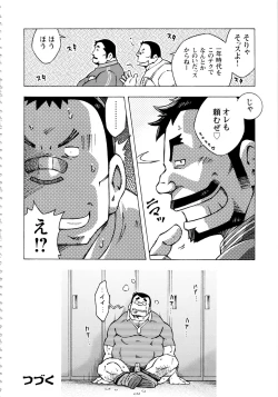 Page 24 of Abunai Kankei Ch. 11