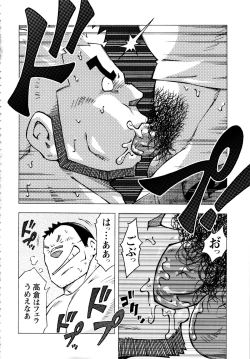 Page 2 of Abunai Kankei Ch. 11