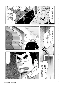 Page 3 of Abunai Kankei Ch. 11