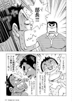 Page 5 of Abunai Kankei Ch. 11