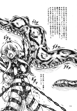 Page 14 of "Gyuuniku Shoujo to Kieta Joshidaisei " Omake Copy Bon Tsuki