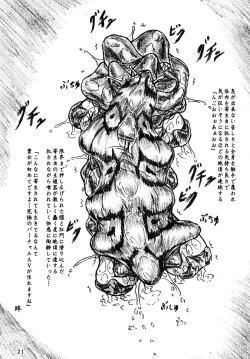 Page 21 of "Gyuuniku Shoujo to Kieta Joshidaisei " Omake Copy Bon Tsuki