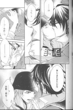 Page 13 of Daikirai?