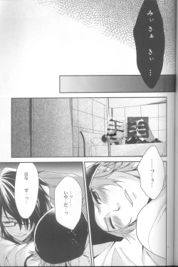 Page 15 of Daikirai?