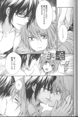 Page 31 of Daikirai?