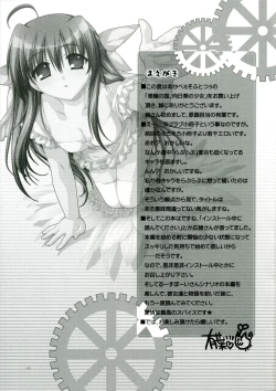 Page 3 of Sharin no Kuni, Himawari no Shoujo Tokuten Love Love Shousasshi