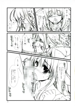 Page 5 of Sharin no Kuni, Himawari no Shoujo Tokuten Love Love Shousasshi