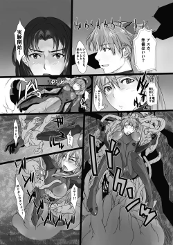 Page 4 of Shokushu Asuka x Rinkan Asuka