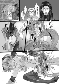 Page 6 of Shokushu Asuka x Rinkan Asuka