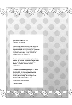 Page 24 of Daisuki dayo! 5 | I Love You! 5