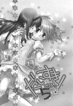 Page 4 of Daisuki dayo! 5 | I Love You! 5