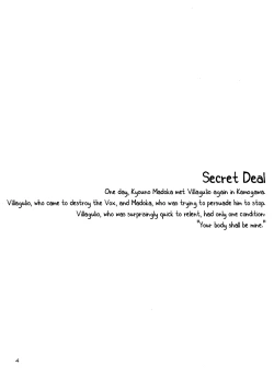 Page 3 of Onaka ni Hibiku Koe ga Kikoetara | I Can Hear Its Voice Inside Me