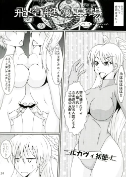 Page 24 of Shokugyou : Futanari Shi