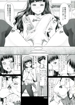 Page 7 of Futa Ona Daisanshou