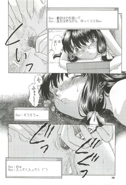 Page 14 of Kousoku Tsuushin Release Candidate 2