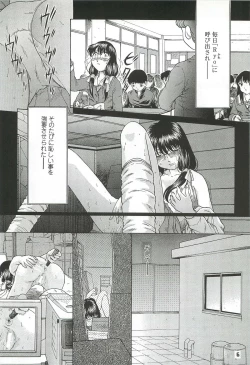 Page 6 of Kousoku Tsuushin Release Candidate 2