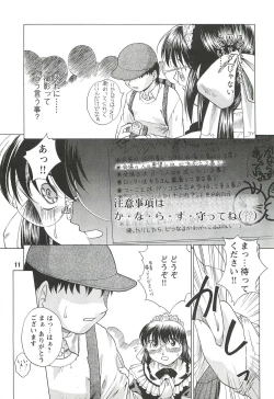 Page 11 of Kousoku Tsuushin Release Candidate 3