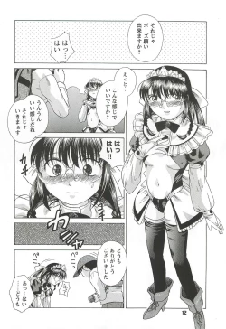 Page 12 of Kousoku Tsuushin Release Candidate 3