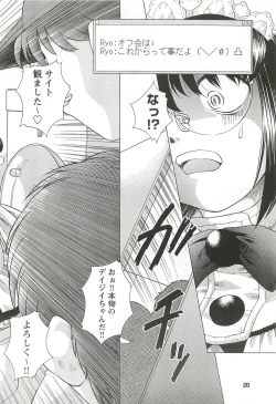Page 20 of Kousoku Tsuushin Release Candidate 3