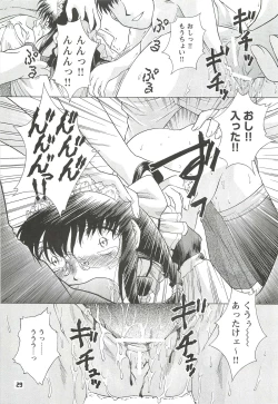 Page 29 of Kousoku Tsuushin Release Candidate 3
