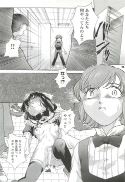 Page 38 of Kousoku Tsuushin Release Candidate 3
