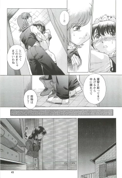 Page 41 of Kousoku Tsuushin Release Candidate 3