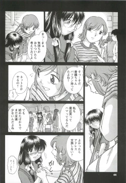 Page 44 of Kousoku Tsuushin Release Candidate 3