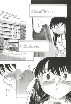 Page 7 of Kousoku Tsuushin Release Candidate 3