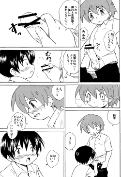 Page 13 of Zukaishiki] Houkago no Bijutsushitsu