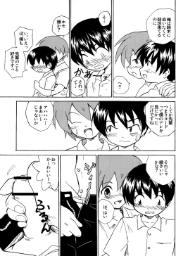 Page 9 of Zukaishiki] Houkago no Bijutsushitsu