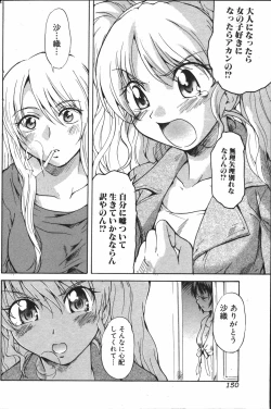 Page 10 of Kanojo no kanojo Act.7