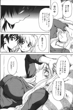 Page 6 of Kanojo no kanojo Act.7