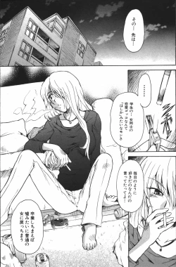 Page 7 of Kanojo no kanojo Act.7
