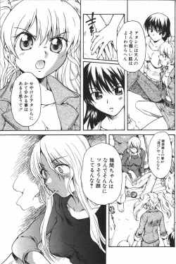 Page 9 of Kanojo no kanojo Act.7