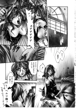 Page 103 of Ashi no Sakikara Eden wo Hayase