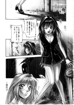 Page 105 of Ashi no Sakikara Eden wo Hayase