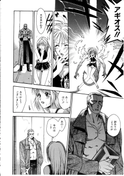 Page 110 of Ashi no Sakikara Eden wo Hayase