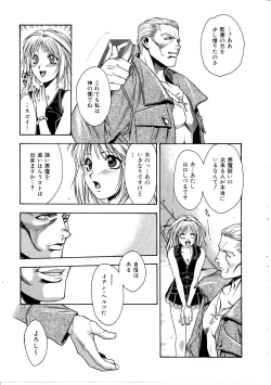 Page 111 of Ashi no Sakikara Eden wo Hayase