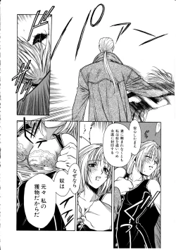 Page 116 of Ashi no Sakikara Eden wo Hayase